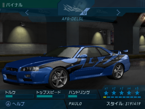 Nfs_sp5.png Nfs_sp5.png