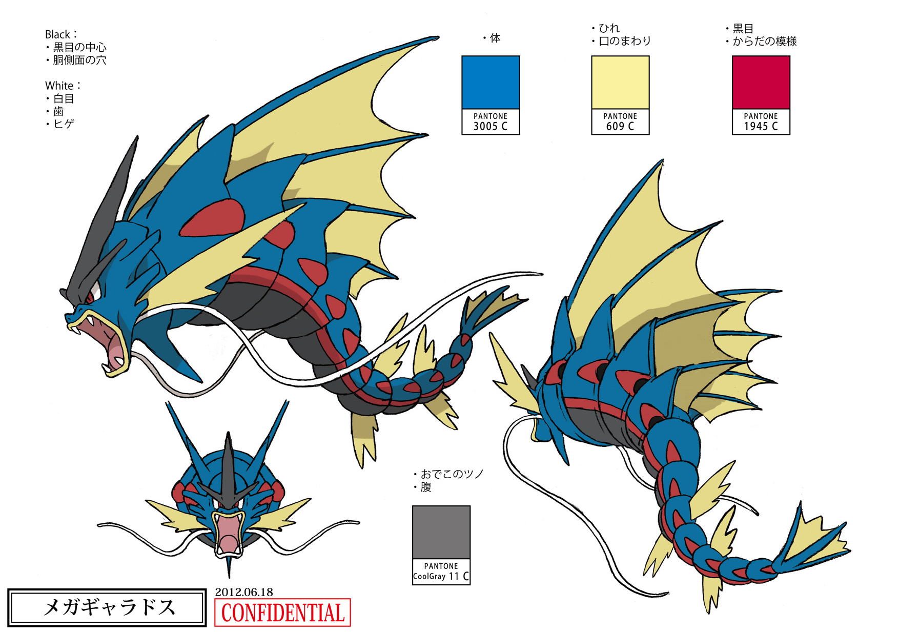PokeXY_ConceptArt_メガギャラドス_パントーン色指定.png