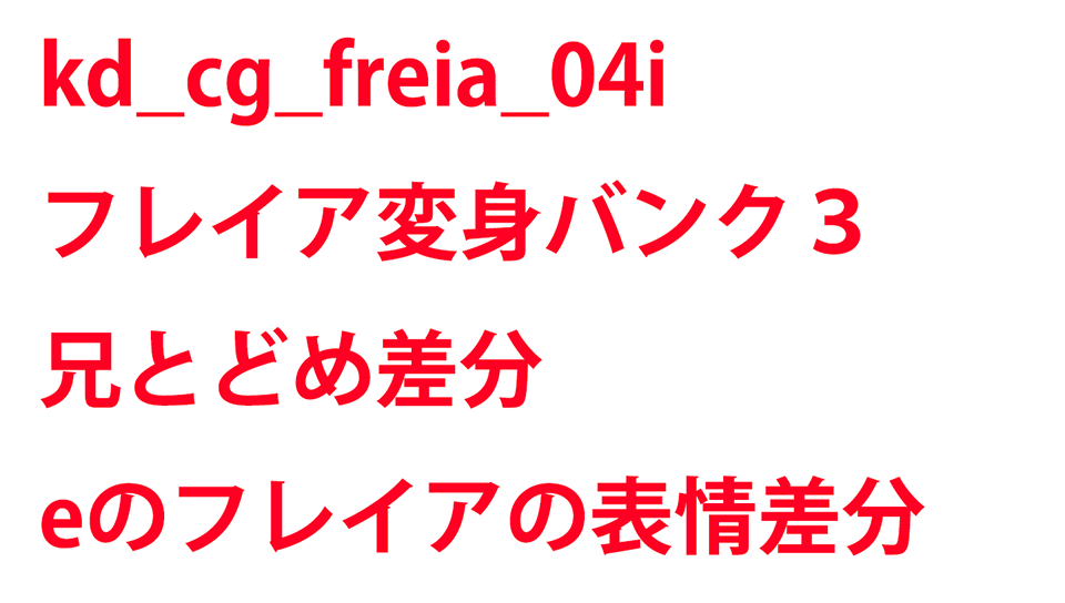 KadenzFermata-kd_cg_freia_04i.png KadenzFermata-kd_cg_freia_04i.png