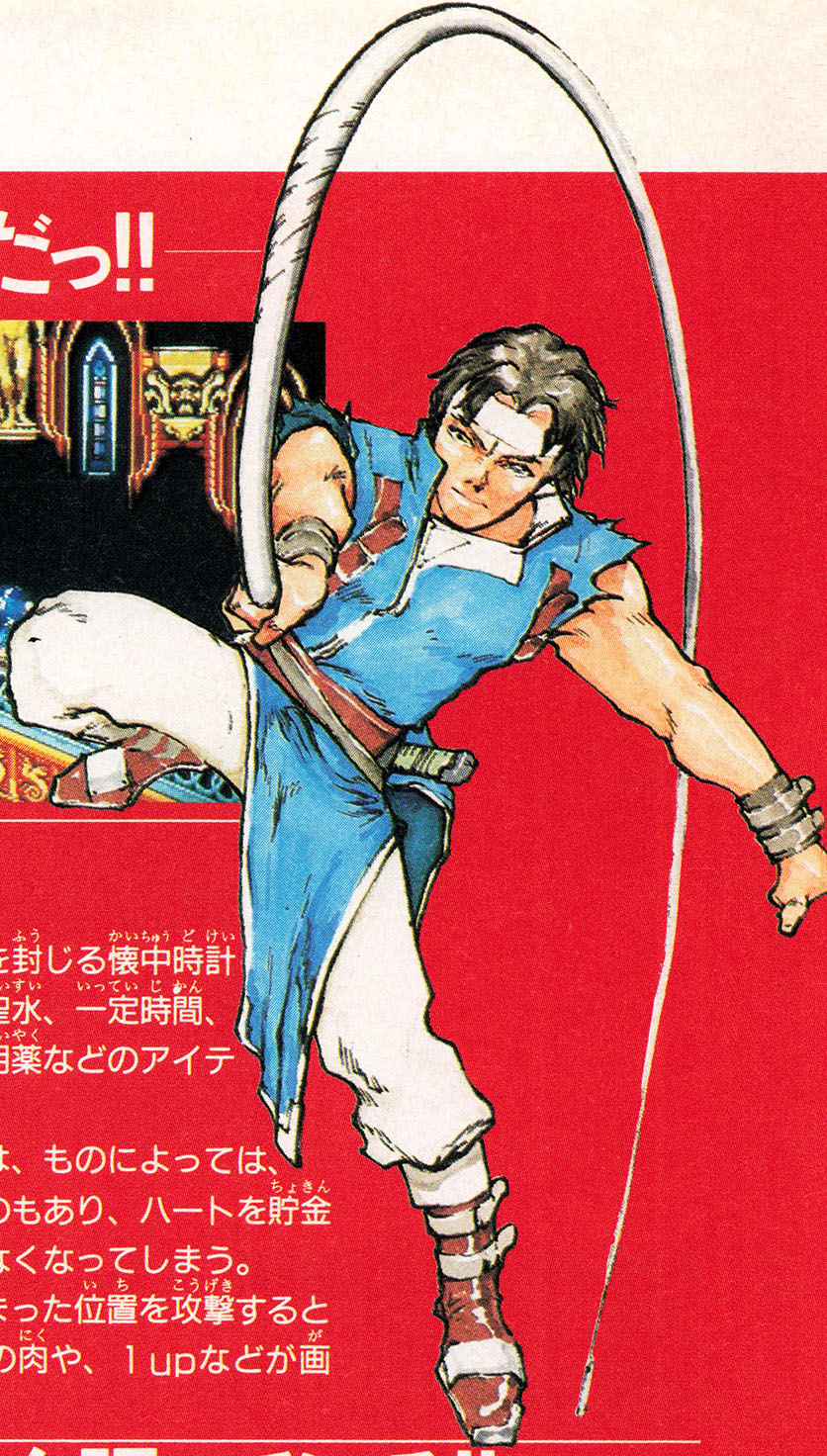 GekkanPCE_Vol.55_1994_July_p.20_Richter_Whip.jpg