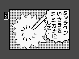 WarioWareDIY-JEar.png WarioWareDIY-JEar.png