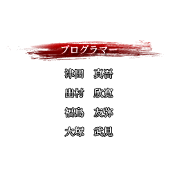 SNK2_staff_024.png