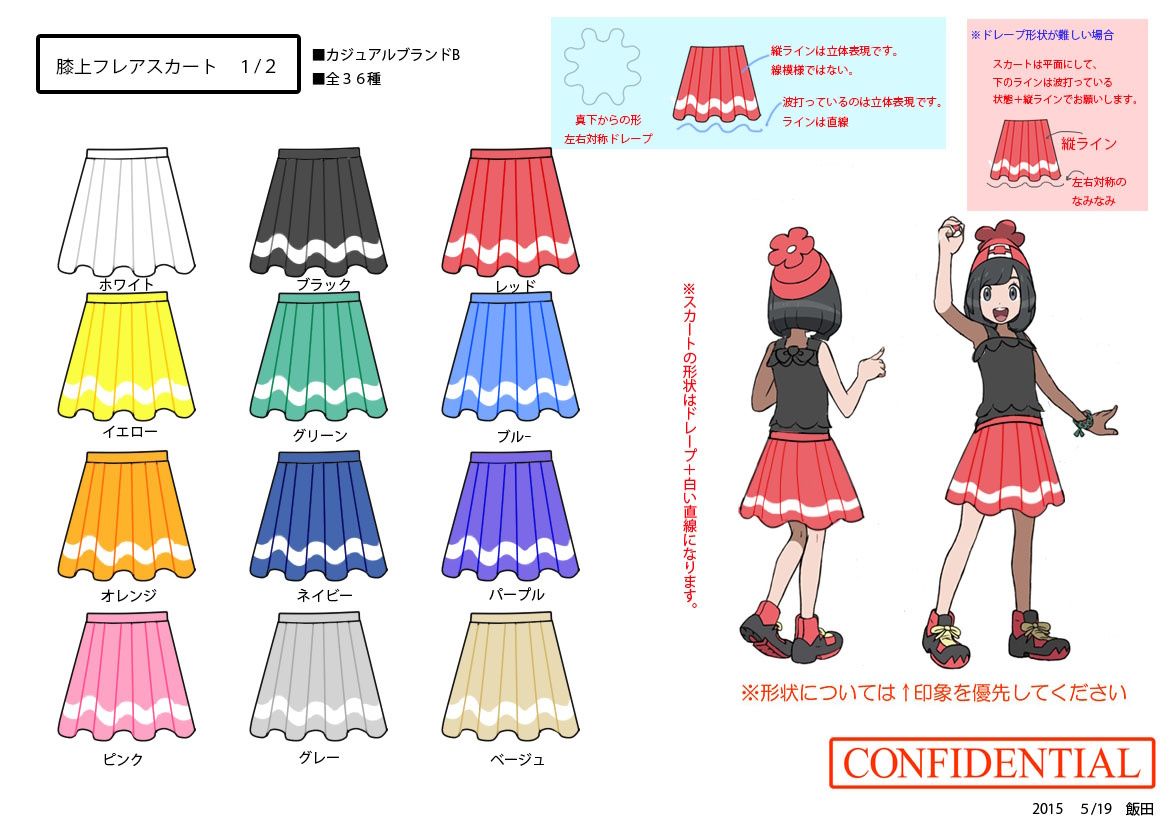 PokeSM_ConceptArt_nijiラインフレアスカート1.jpg