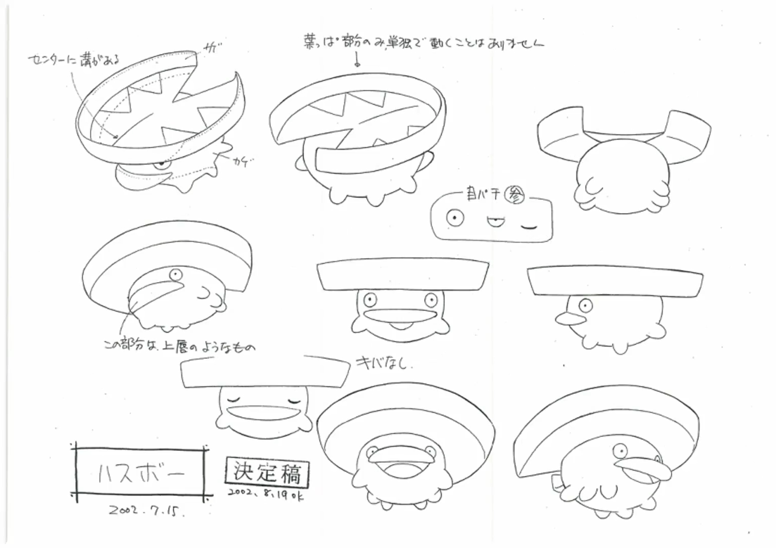 PKMNRSAnime_LotadModelSheet.png