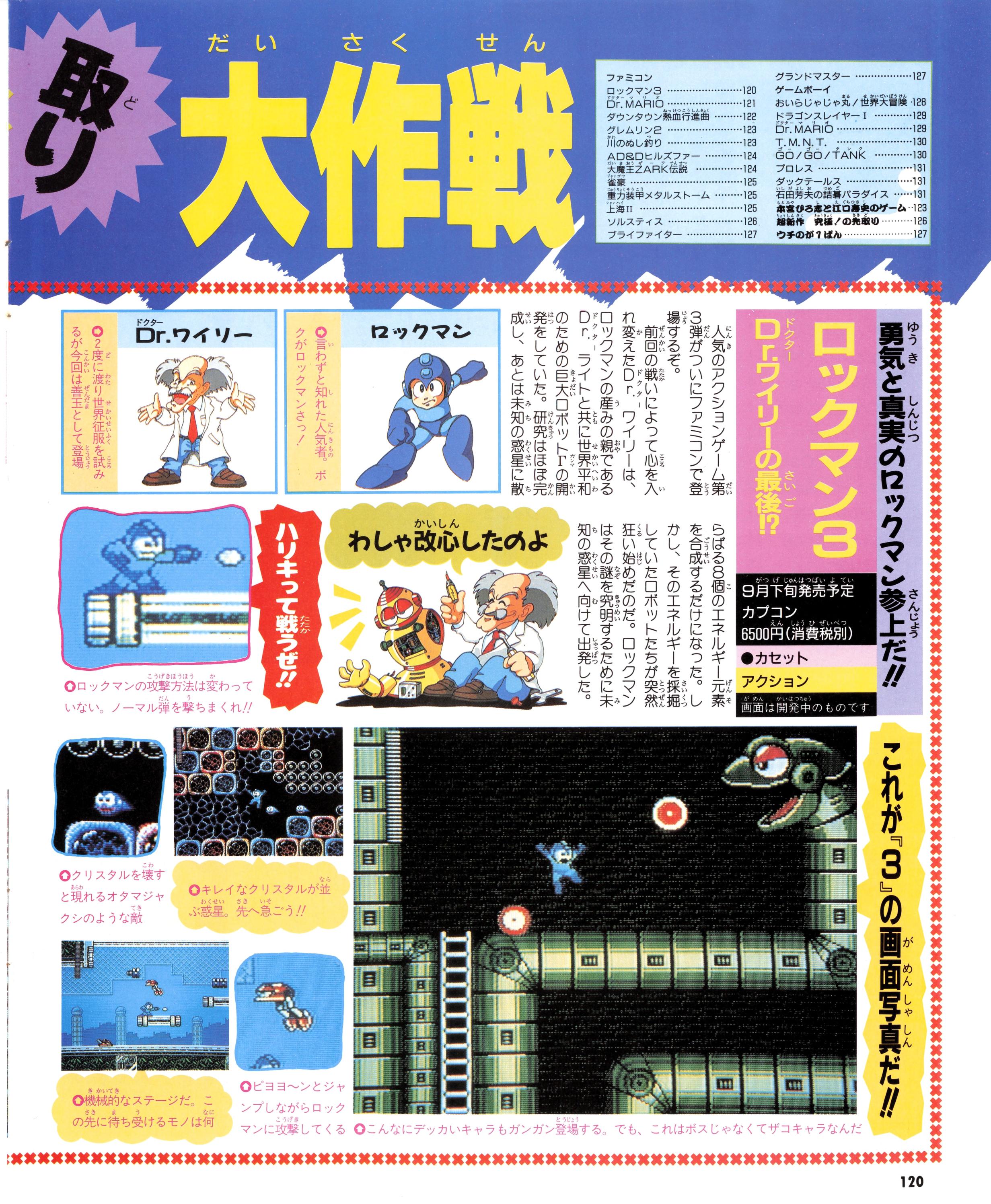 Family_Computer_Magazine_-_Issue_105_-_June_22nd_1990_0115.jpg
