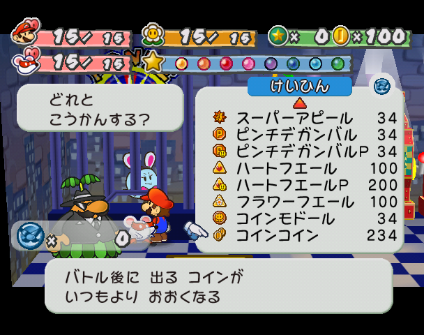 PMRPG_Pianta_Parlor_Page_3.png