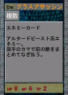 PSOEp3-beta-card-23_rev_glassassasin.y.png
