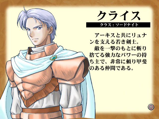 Tear_Ring_Saga_DengekiPS_D41-prerelease_Kreiss_profile.png Tear_Ring_Saga_DengekiPS_D41-prerelease_Kreiss_profile.png