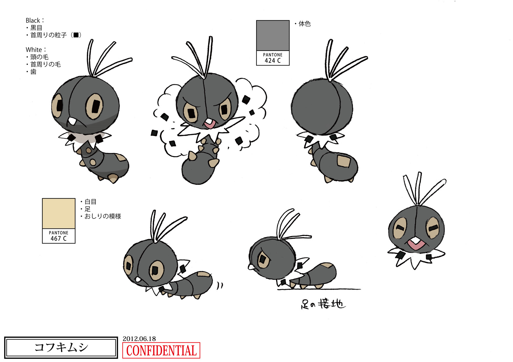 PokeXY_ConceptArt_コフキムシ_パントーン色指定.png
