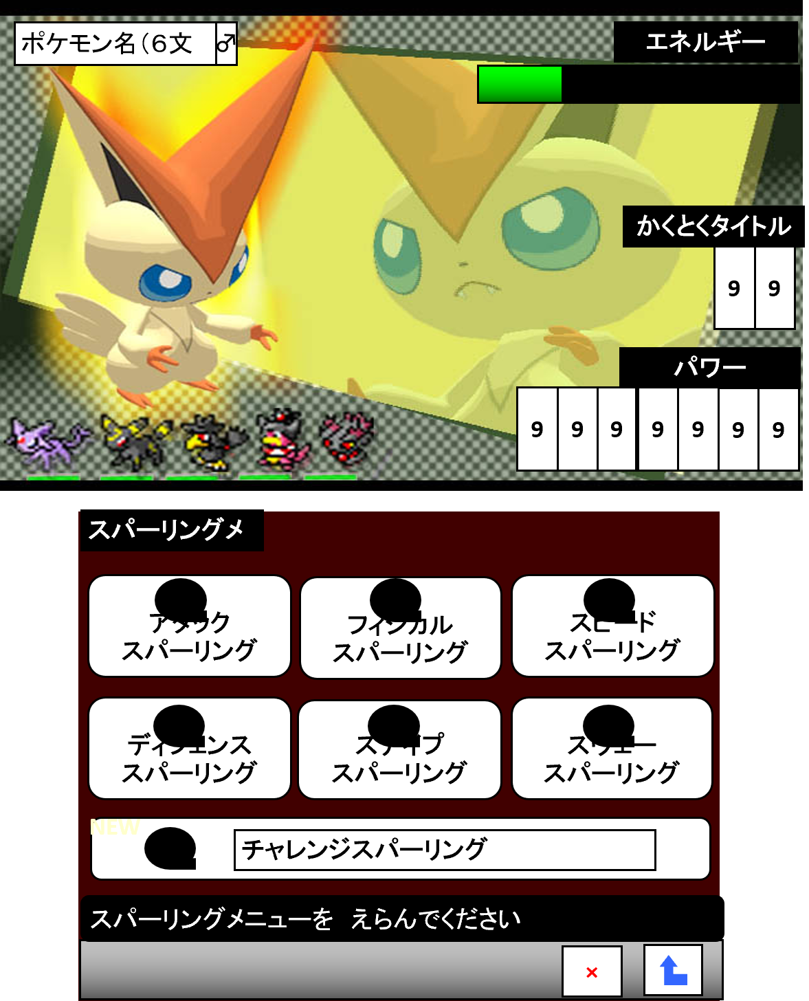 Selector_screen.png