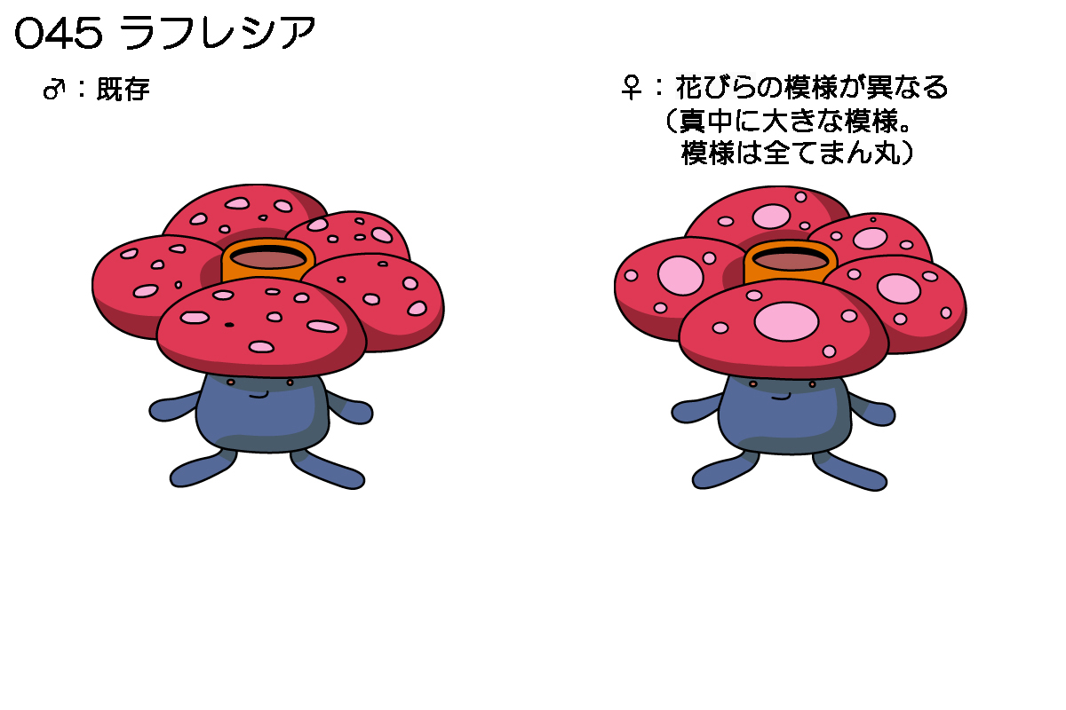 Vileplume Vileplume