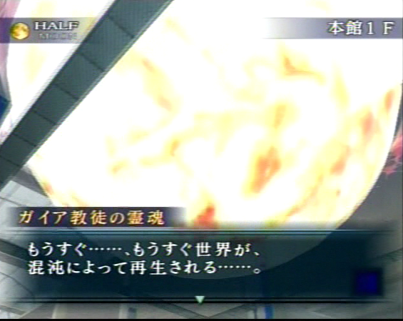 SMT-Nocturne-Vortex-Shinjuku2.PNG SMT-Nocturne-Vortex-Shinjuku2.PNG