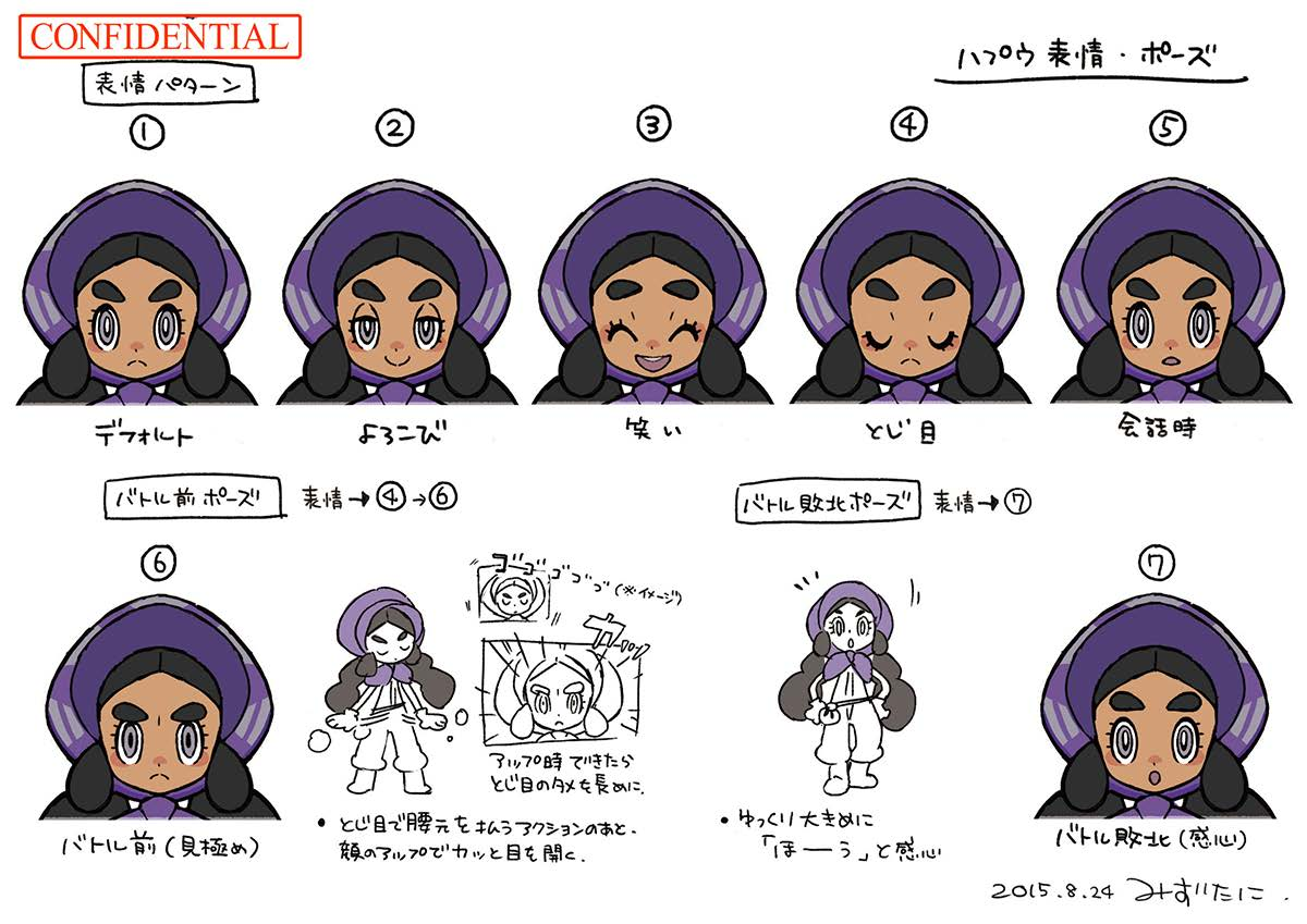 PokeSM_ConceptArt_nijiハプウ表情.png PokeSM_ConceptArt_nijiハプウ表情.png