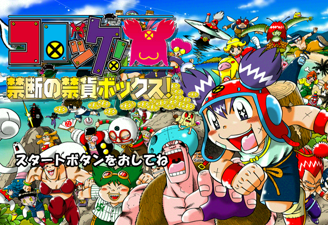 croketKINDANNOKINKABOX-earlytitle1.png croketKINDANNOKINKABOX-earlytitle1.png