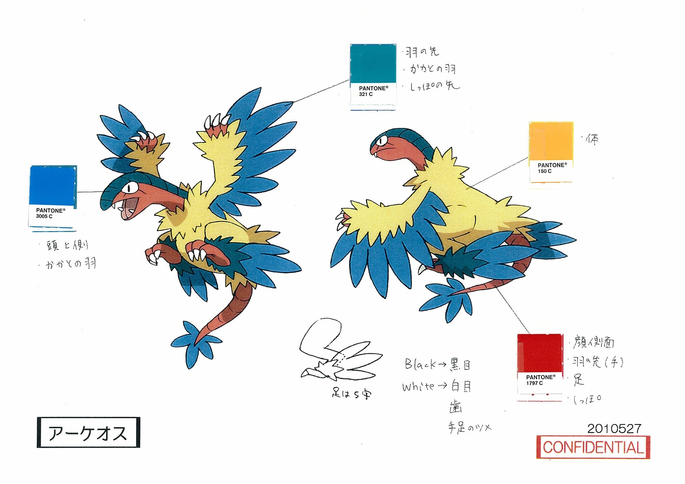 PokeBW_ConceptArt_アーケオス（色違い）.jpg
