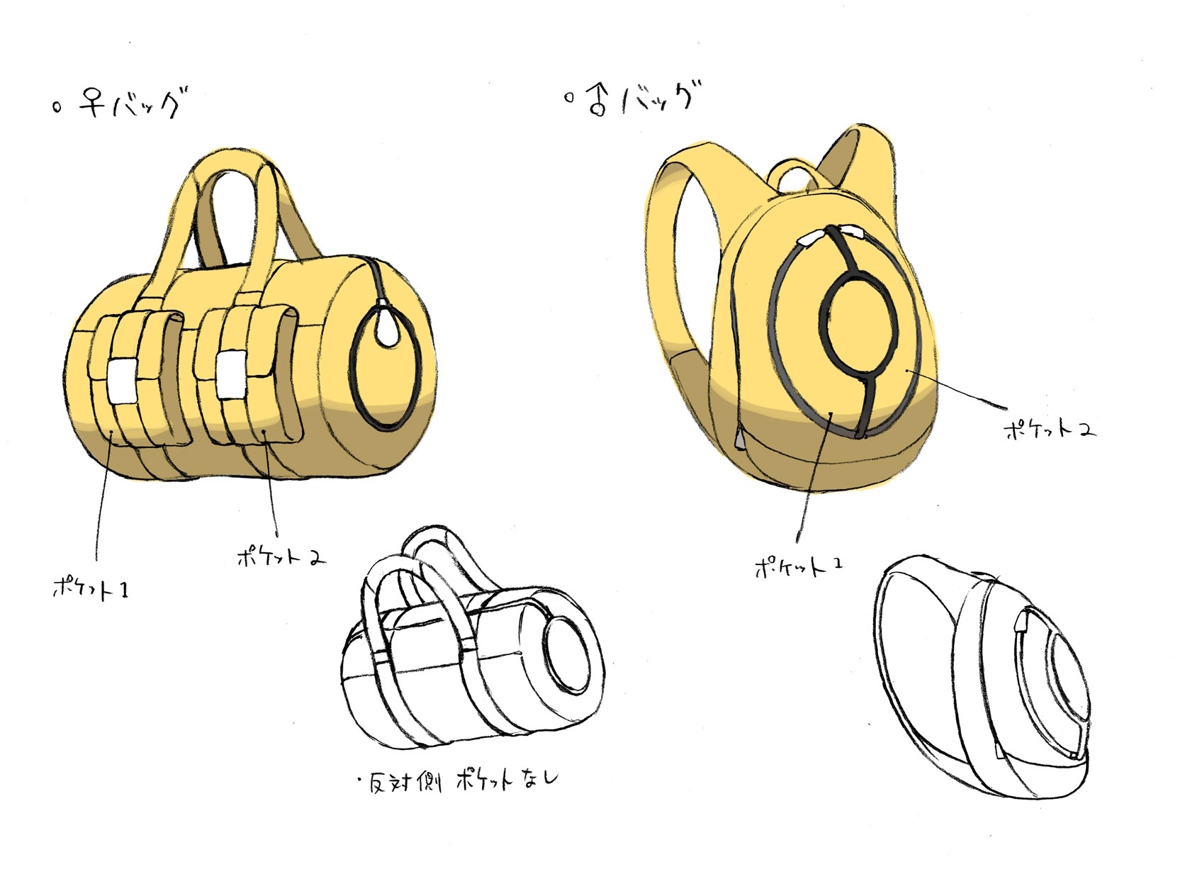 PokeDP_ConceptArt_主人公バッグ.jpg