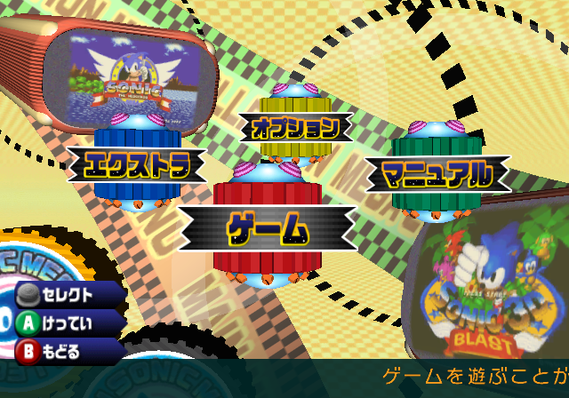 Gamecube-SMC-Menu-1.png