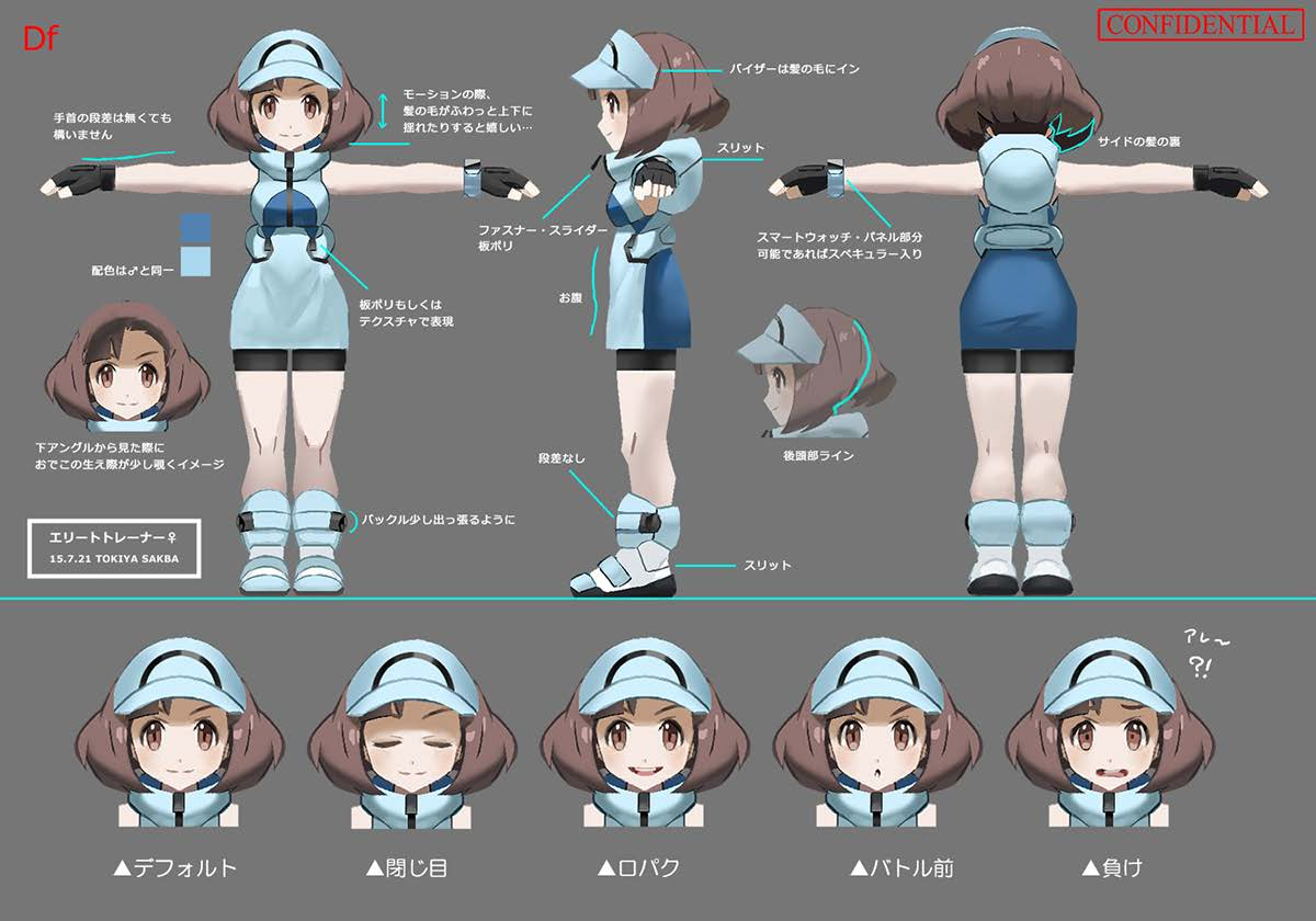 PokeSM_ConceptArt_nijiエリートトレーナー♀2.png PokeSM_ConceptArt_nijiエリートトレーナー♀2.png