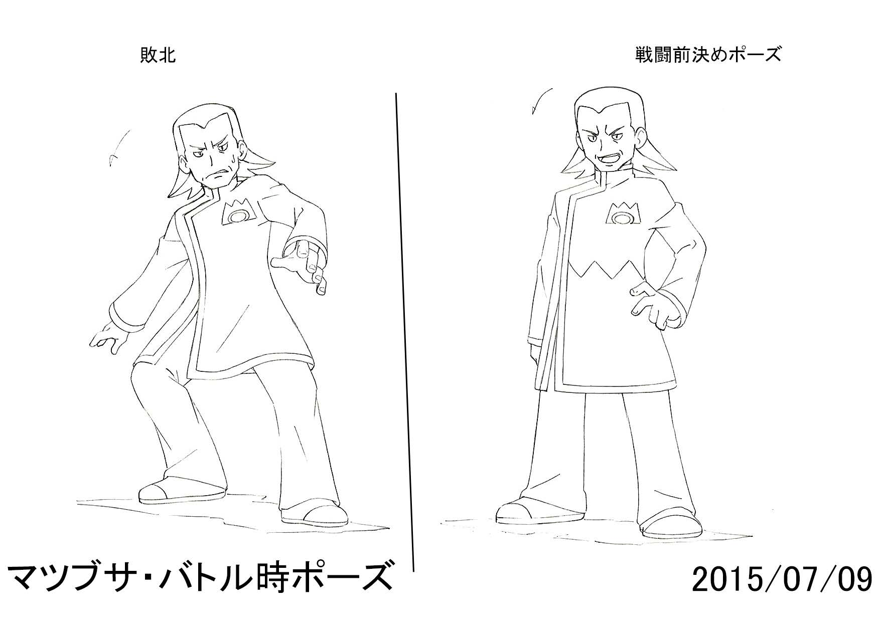 PokeSM_ConceptArt_nijiマツブサ_ポーズ.png