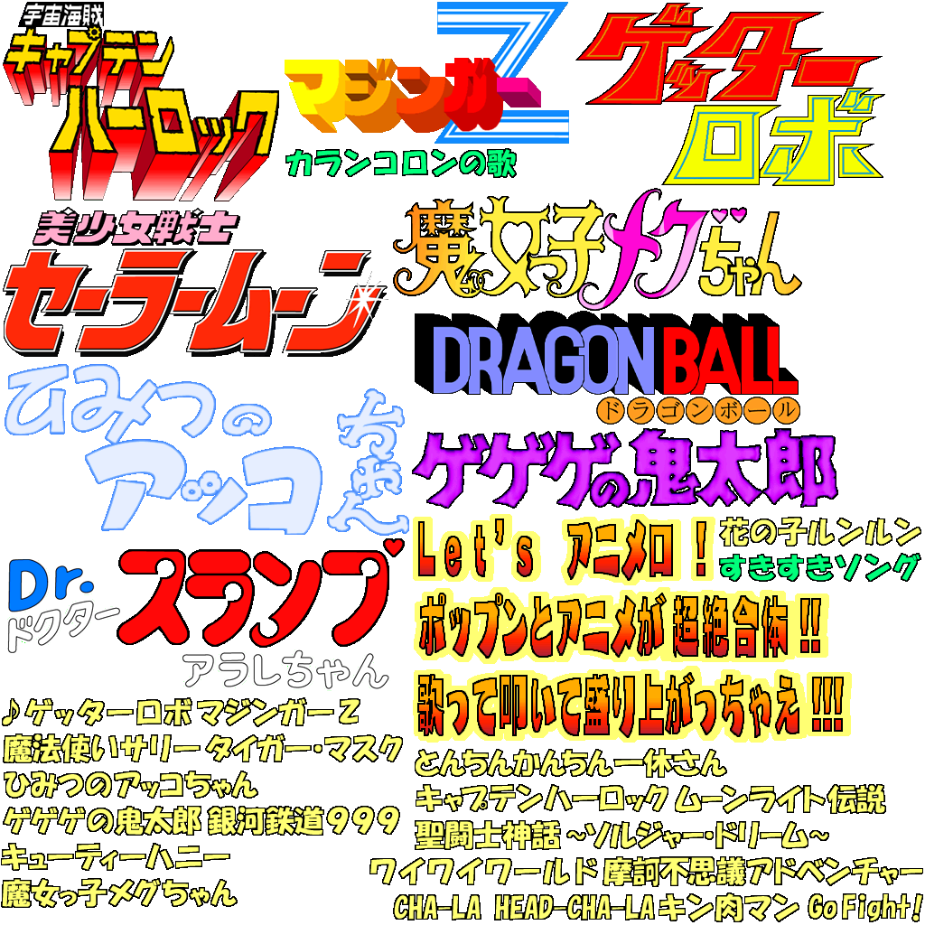 popnANIMELO-title2EARLY.png