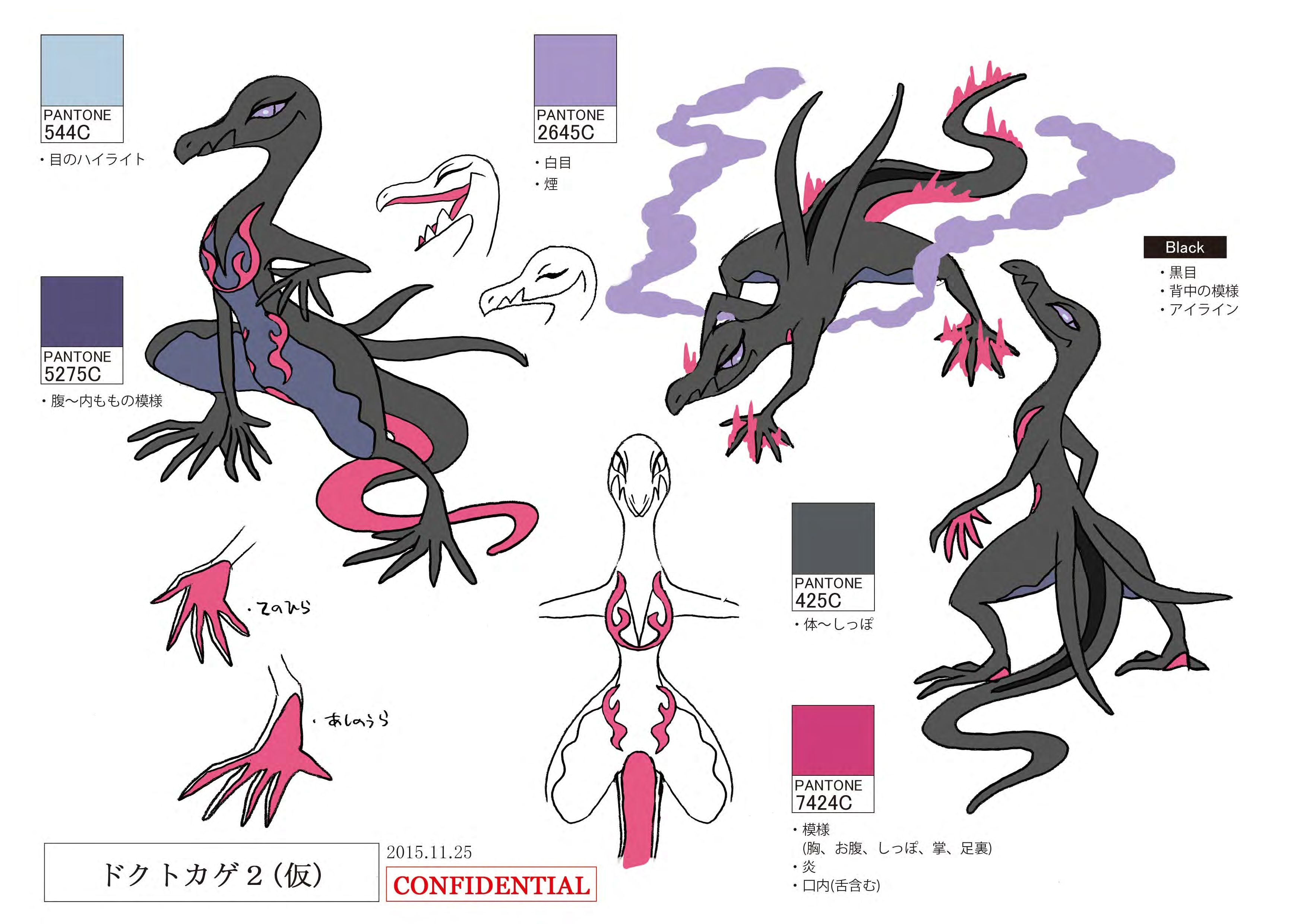 PokeSM_ConceptArt_エンニュート_パントーン色指定.jpg