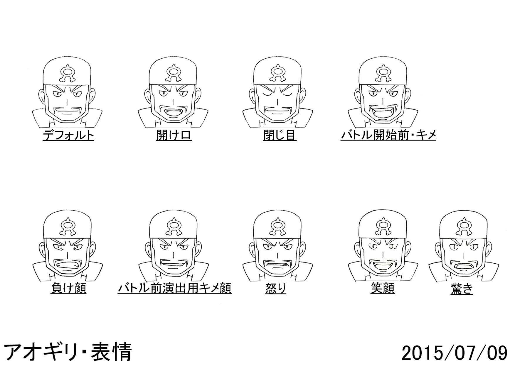 PokeSM_ConceptArt_nijiアオギリ表情.png PokeSM_ConceptArt_nijiアオギリ表情.png