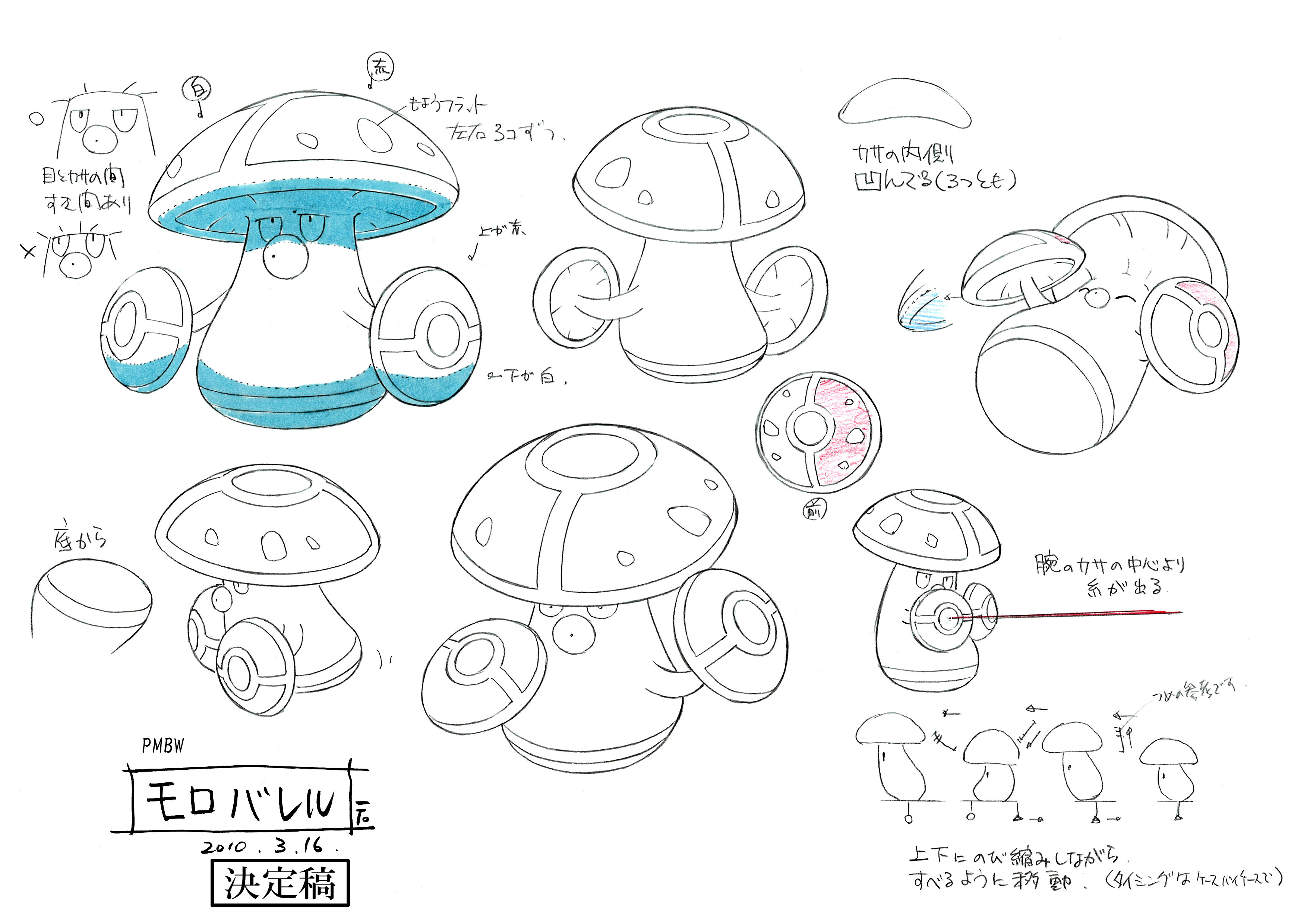 PKMNBWAnime_AmoongussModelSheet.jpg