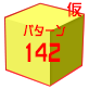 GumiPattern142.png GumiPattern142.png