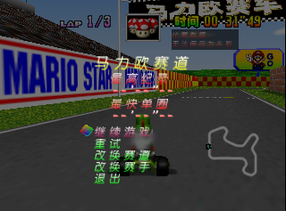 Mario_Kadingche_(mk.rom)_Billboards_and_PauseMenu2.png