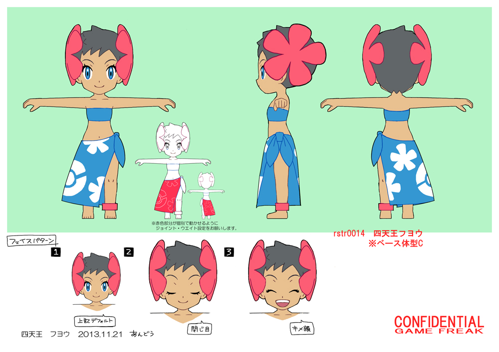 PokeORAS_ConceptArt_sangoフヨウfld.jpg