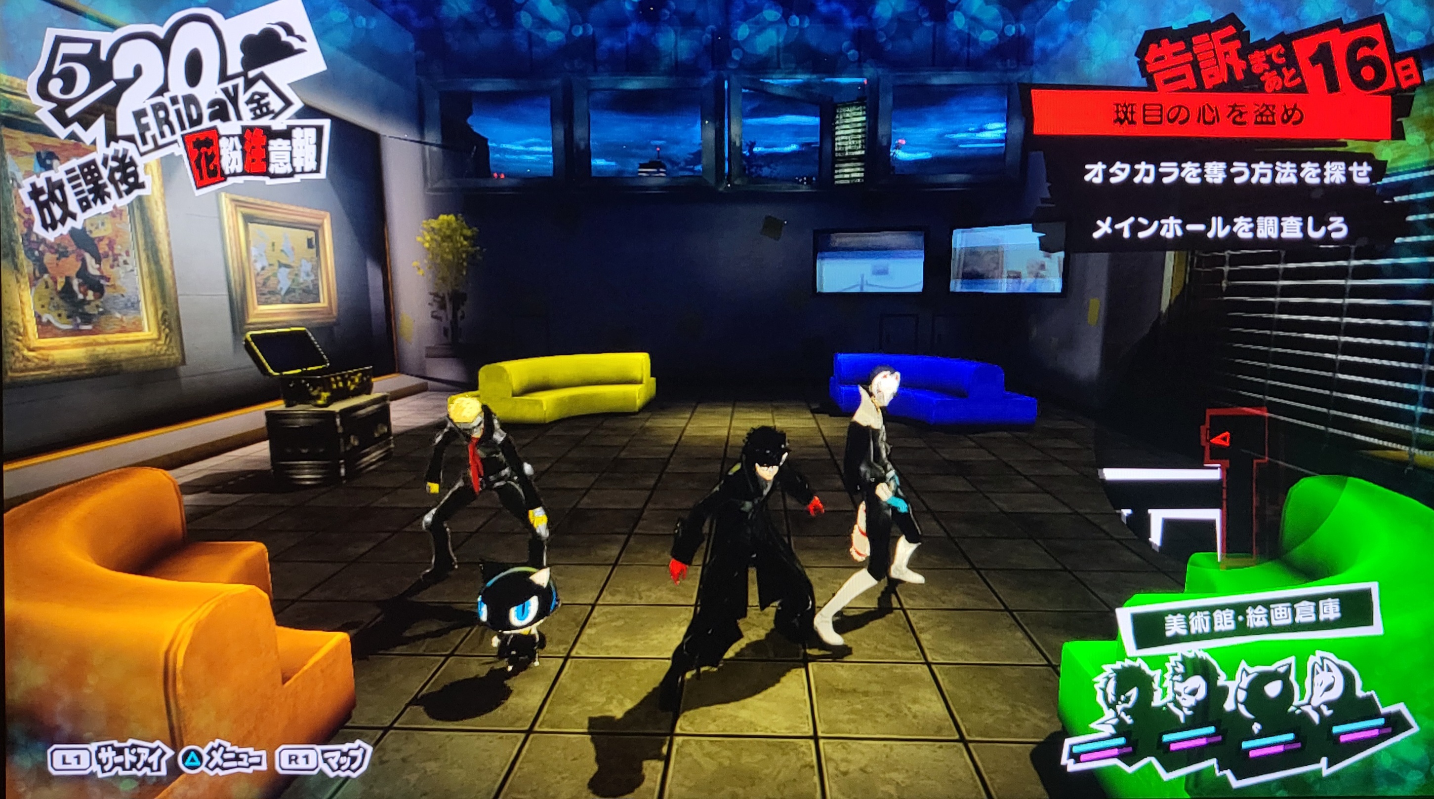 Inside of shadow and treasure chest room - Another angle. Inside of shadow and treasure chest room - Another angle.