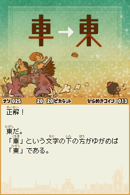Layton3-25jp-1.png Layton3-25jp-1.png
