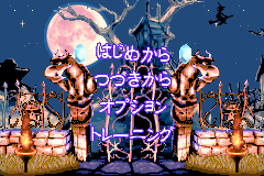 Mahou_no_Pumpkin_Menu.png