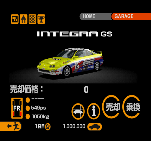 [R]ACURA INTEGRA GS (shown), [R]Acura Integra GS-R '95, [R]Acura Integra Type R '95, [R]Acura Integra Type R