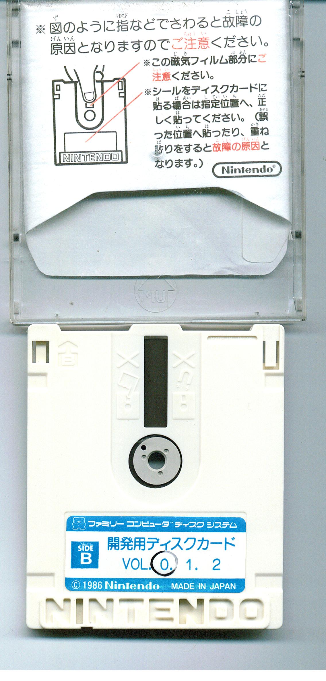 Sunsoft_Dev_Disks_F08_B.jpg