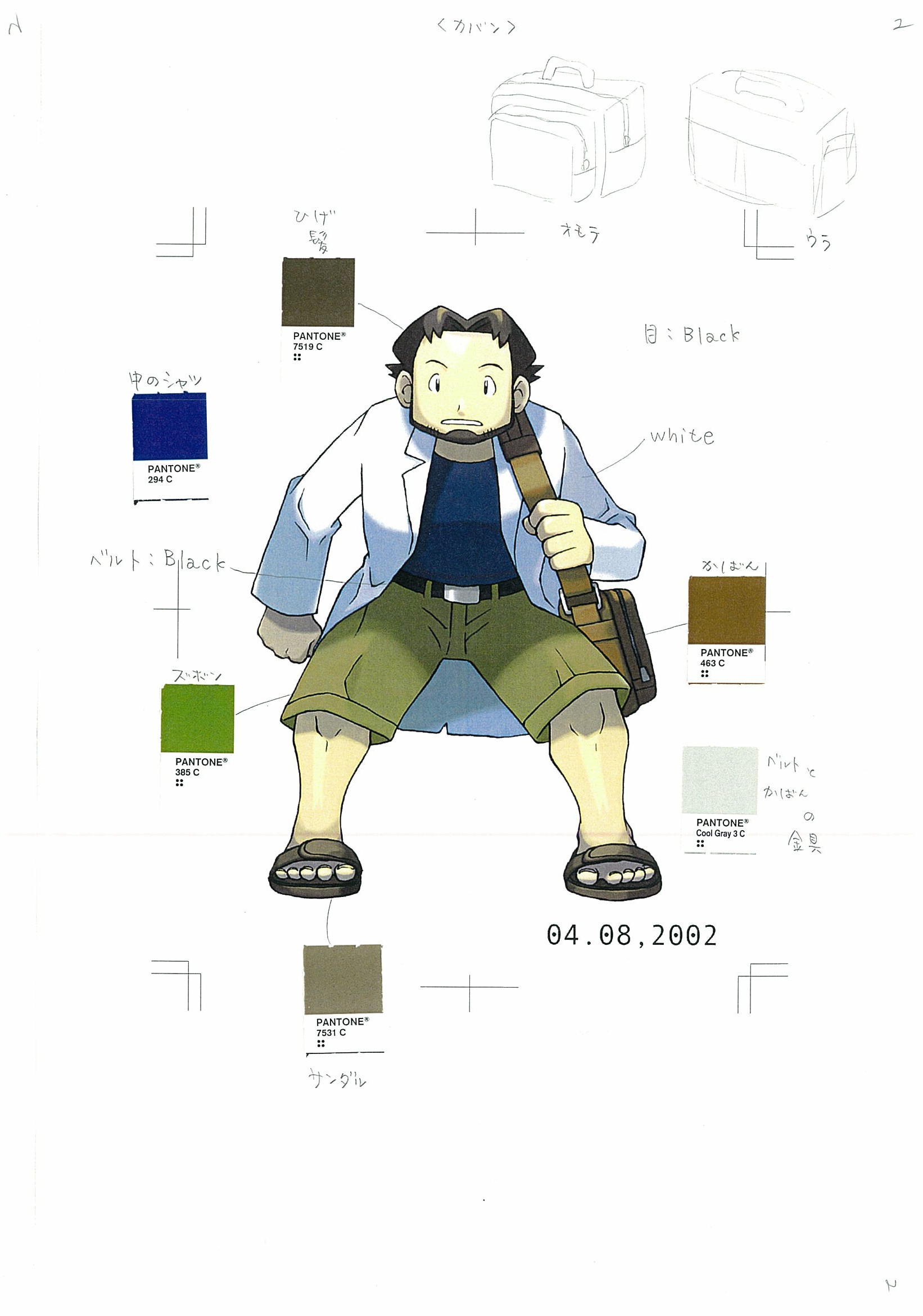 PKMNRS_Professor_Birch_Concept_Art_ColourRef.jpeg