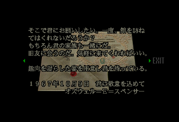 Bio_Hazard_(Japan)_Unknown_File_1_3.png Bio_Hazard_(Japan)_Unknown_File_1_3.png
