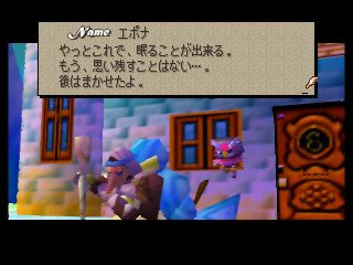 Epona: "And now, I may finally rest. I have no regrets. I’ve left everything to you."