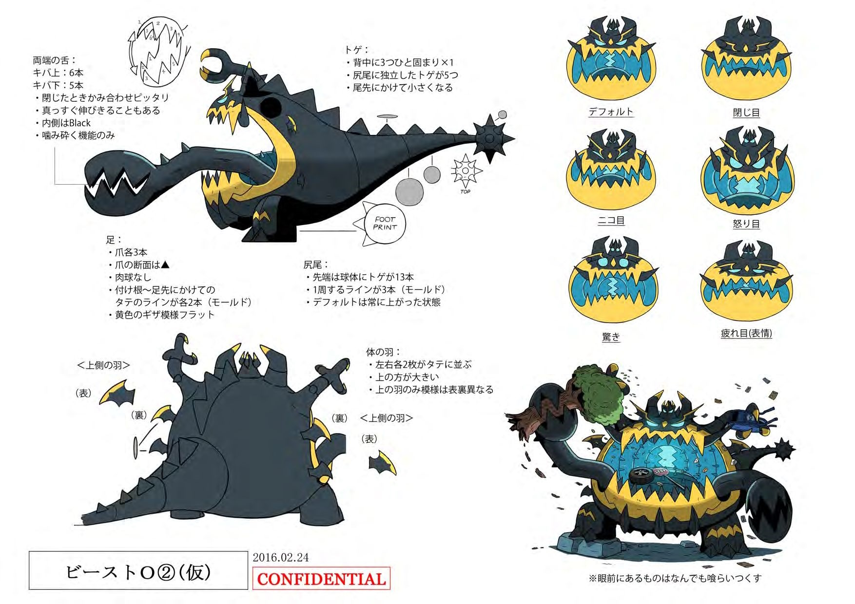 PokeSM_ConceptArt_アクジキング_三面図2.jpg PokeSM_ConceptArt_アクジキング_三面図2.jpg
