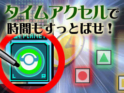 meteos-tutorialFINAL.png