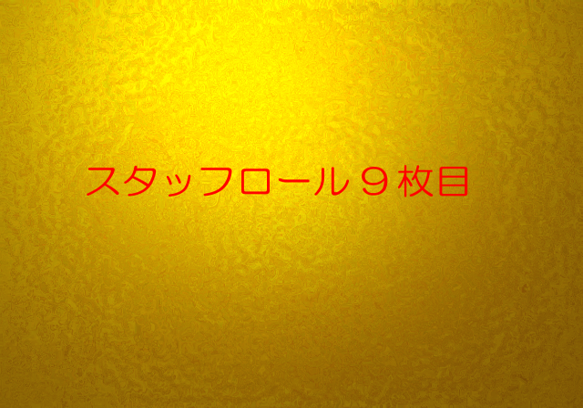 Kono_Hareta_Sora_no_Shita_de_-_GAMEBG0309.PNG