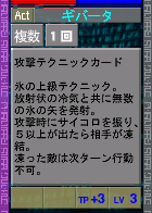 PSOEp3-beta-card-45_rev_gibarta.y.png