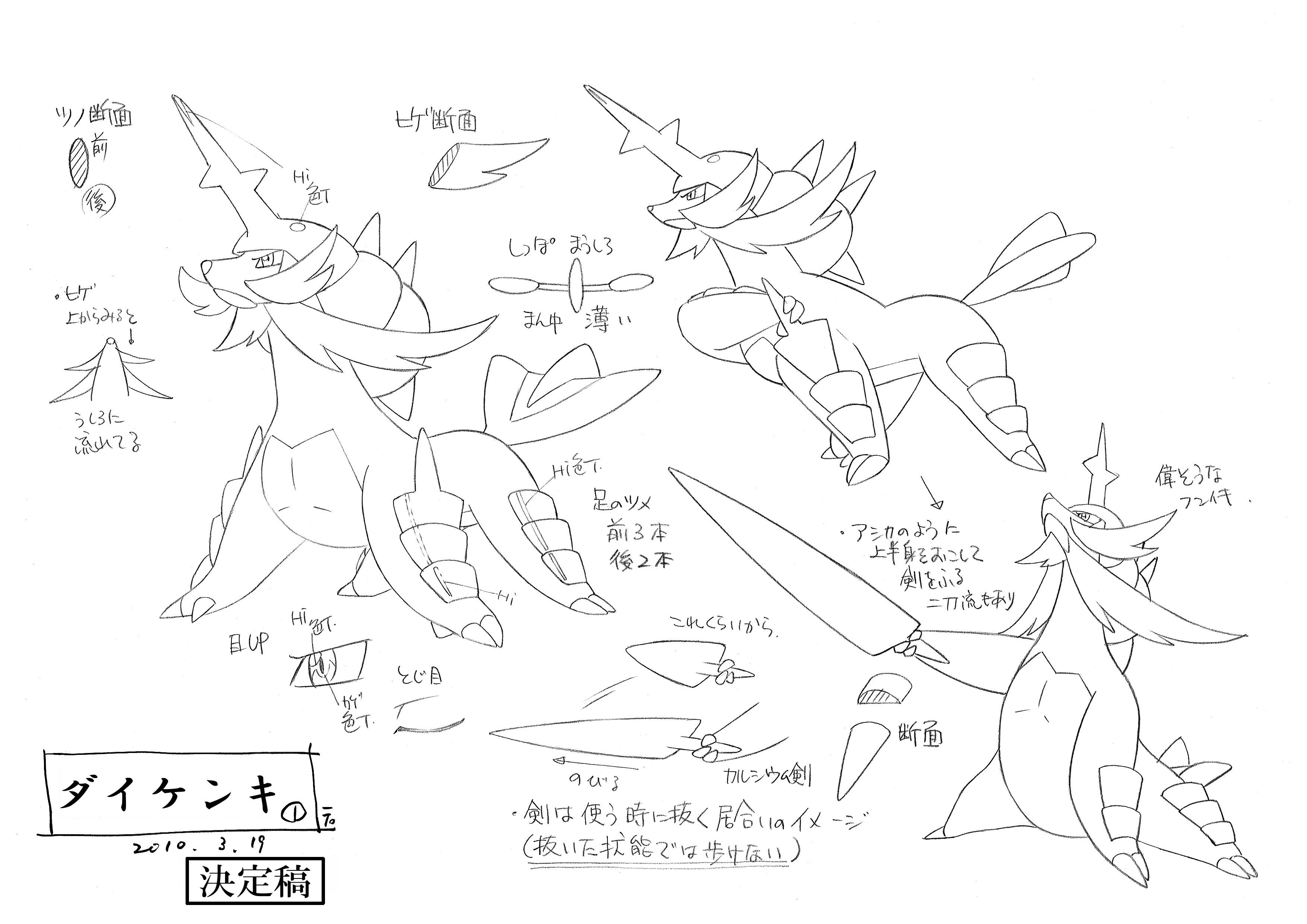 PKMNBWAnime_SamurottModelSheet.jpg