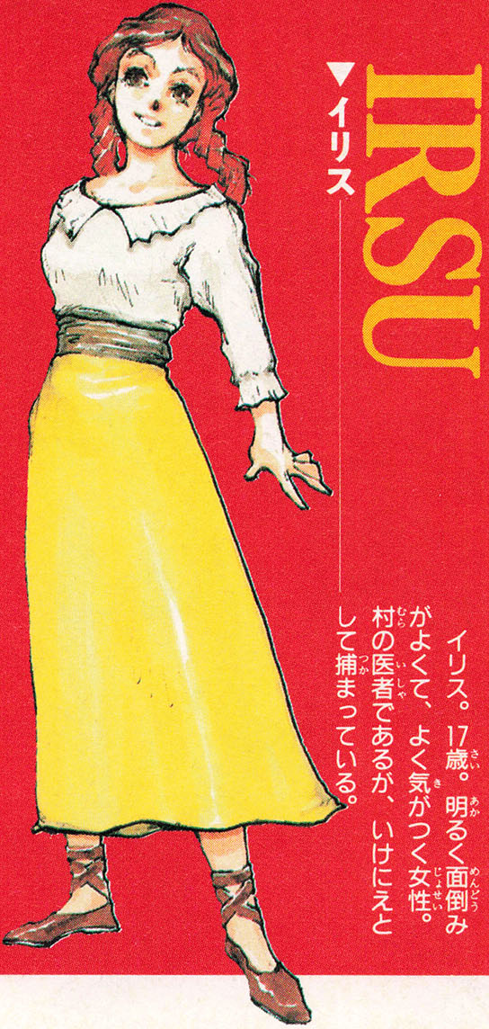 GekkanPCE_Vol.55_1994_July_p.19_Irsu.jpg