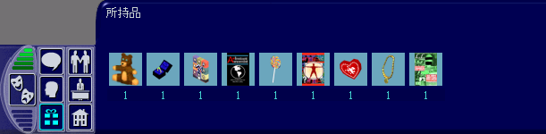 TS1_JPN_Inventory.png TS1_JPN_Inventory.png
