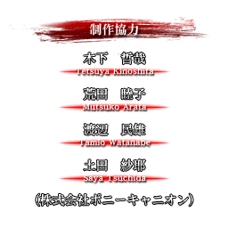 SNK2_staff_04_05.png