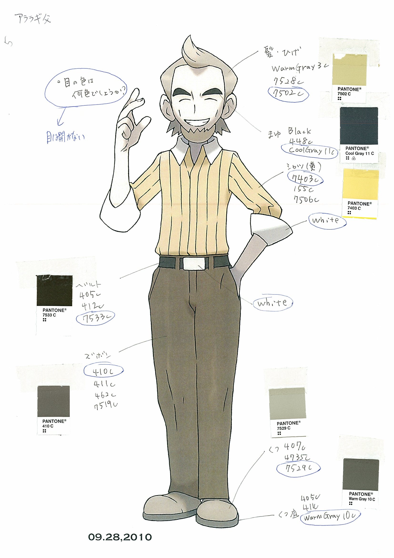PokeBW_ConceptArt_CedricPantone.jpg PokeBW_ConceptArt_CedricPantone.jpg