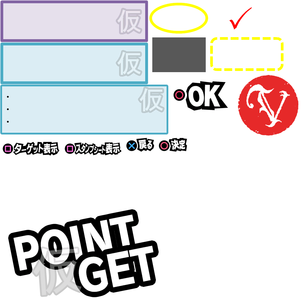 P5R-placeholdermementosshop.png
