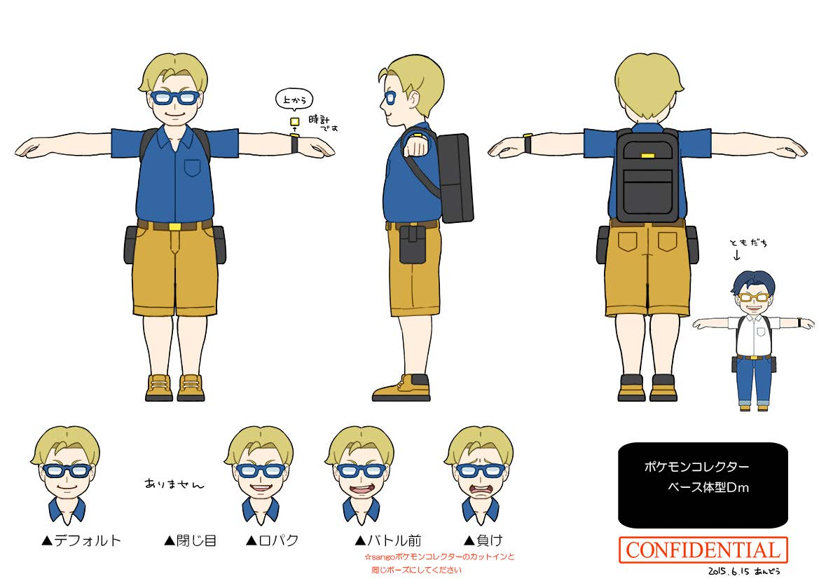 PokeSM_ConceptArt_nijiポケモンコレクター.png PokeSM_ConceptArt_nijiポケモンコレクター.png