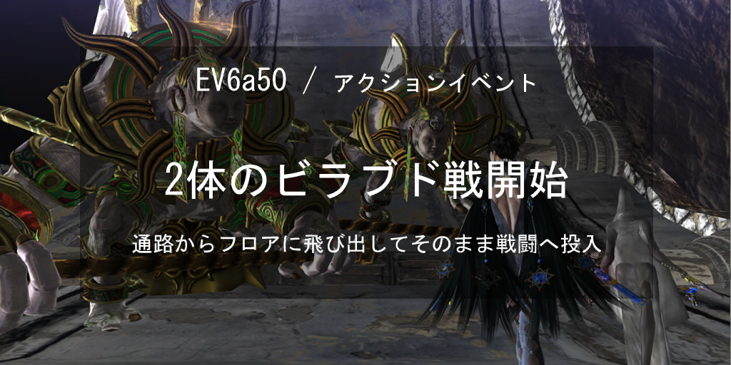 Two Beloveds battle begins - Jump out of the passage onto the floor and go straight into battle